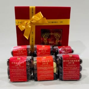 Chinese Lunar New Year Gift Box filled with Peanut Clusters, Dark Chocolate-Coated Raspberries, Macadamias, freeze-dried Strawberries, TV Mix Chocolates, and Dark Chocolate Almonds. Year of the Dragon.